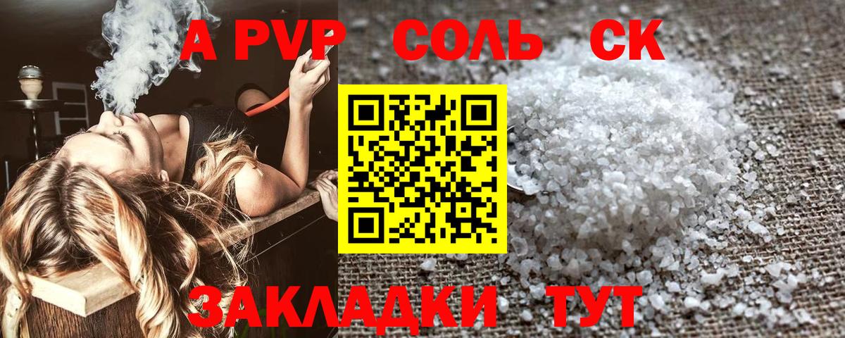 Alpha-PVP Crystall Щёлково