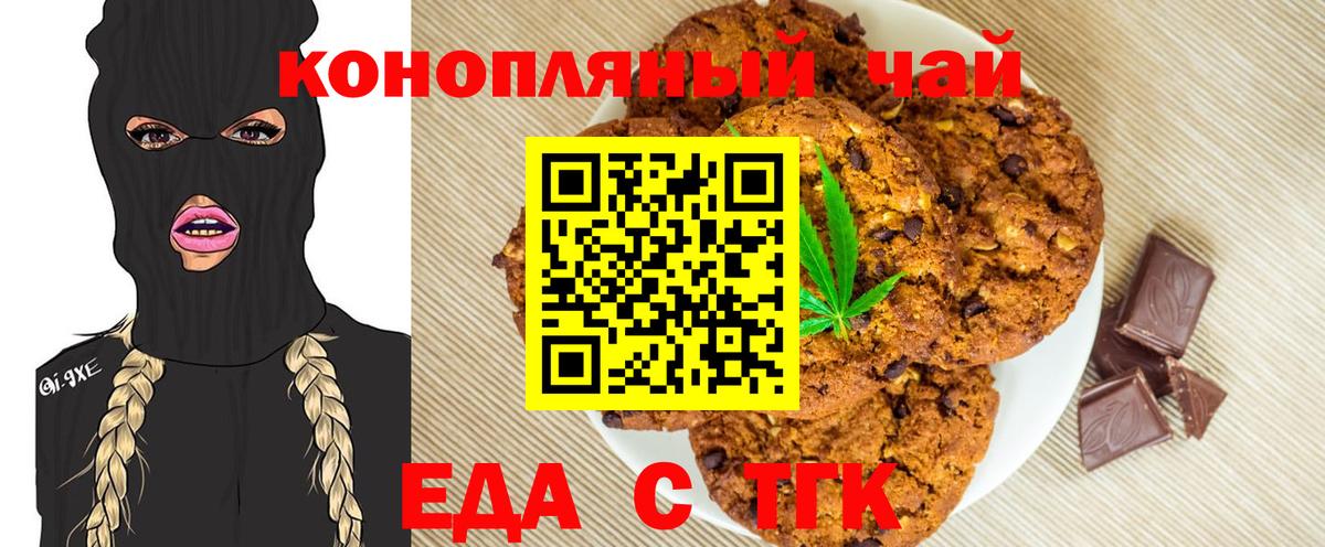 Canna-Cookies марихуана  Вход с VPN  Щёлково 