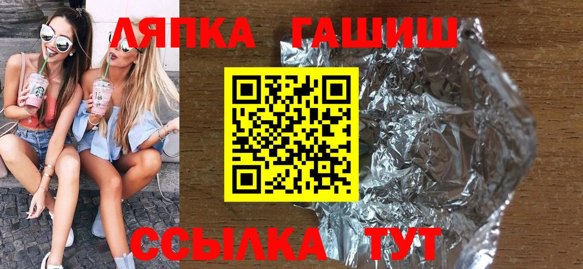 Гашиш Изолятор  ГАШ  Вход с VPN  Щёлково  ГАШИШ Premium 