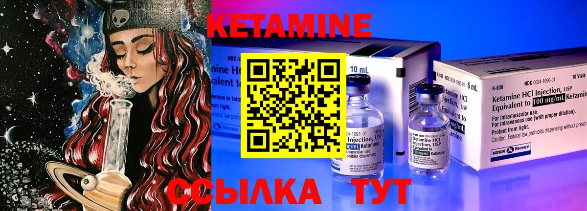 darknet формула  Вход с VPN  Щёлково  КЕТАМИН VHQ 
