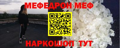меф Конаково