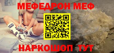 меф Конаково