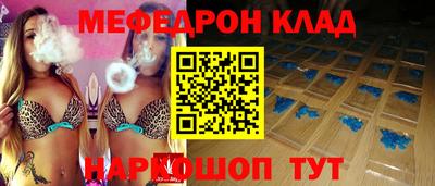 мяу мяу кристалл Комсомольск-на-Амуре