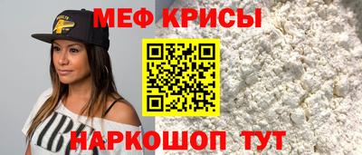мяу мяу кристалл Комсомольск-на-Амуре