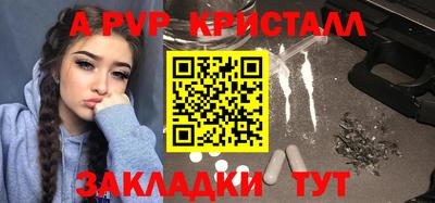 мяу мяу кристалл Комсомольск-на-Амуре