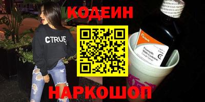 мяу мяу кристалл Комсомольск-на-Амуре