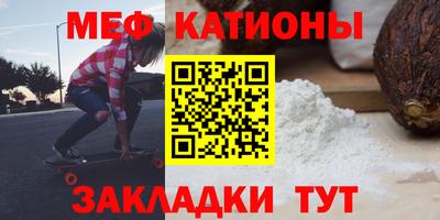 мяу мяу кристалл Комсомольск-на-Амуре