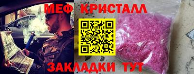 мяу мяу кристалл Комсомольск-на-Амуре