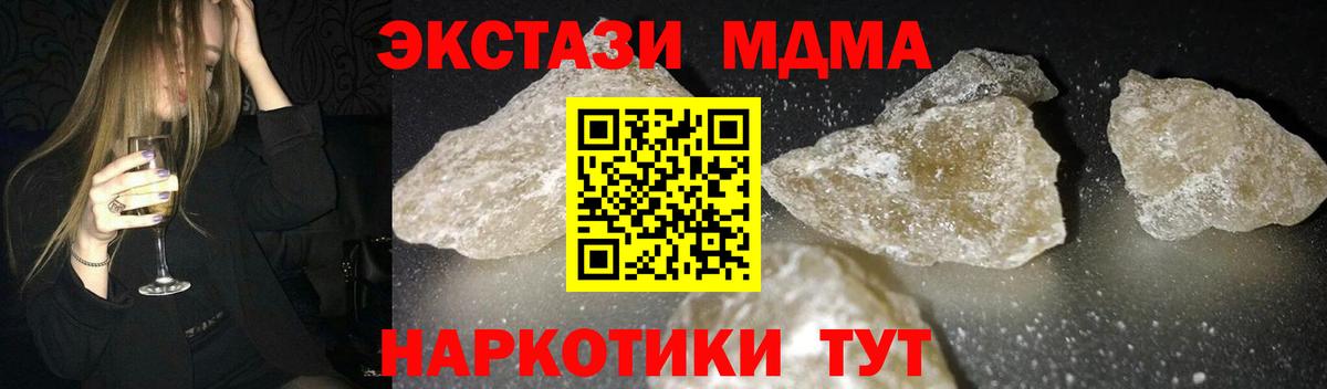 MDMA молли Щёлково