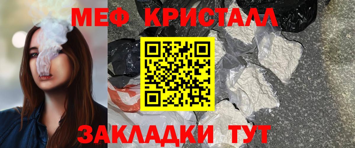 МЕФ mephedrone  Меф  МЯУ-МЯУ mephedrone  наркота  МЕФ  Вход с VPN  Щёлково 