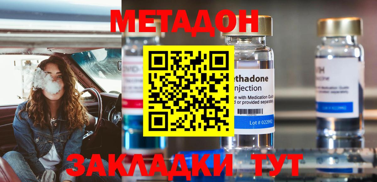 Метадон белоснежный Щёлково