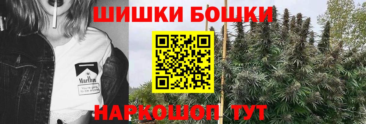 Щёлково  Конопля конопля  Вход с VPN  Марихуана LSD WEED 